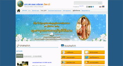 Desktop Screenshot of pattani.drr.go.th