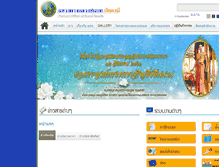 Tablet Screenshot of pattani.drr.go.th