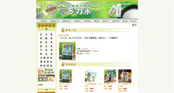 Desktop Screenshot of drr.com.tw