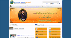 Desktop Screenshot of kanch.drr.go.th